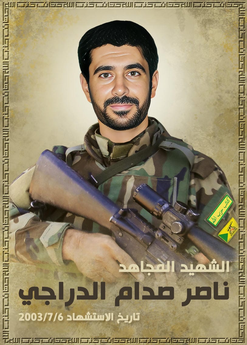 ناصر صدام كاظم الدراجي 